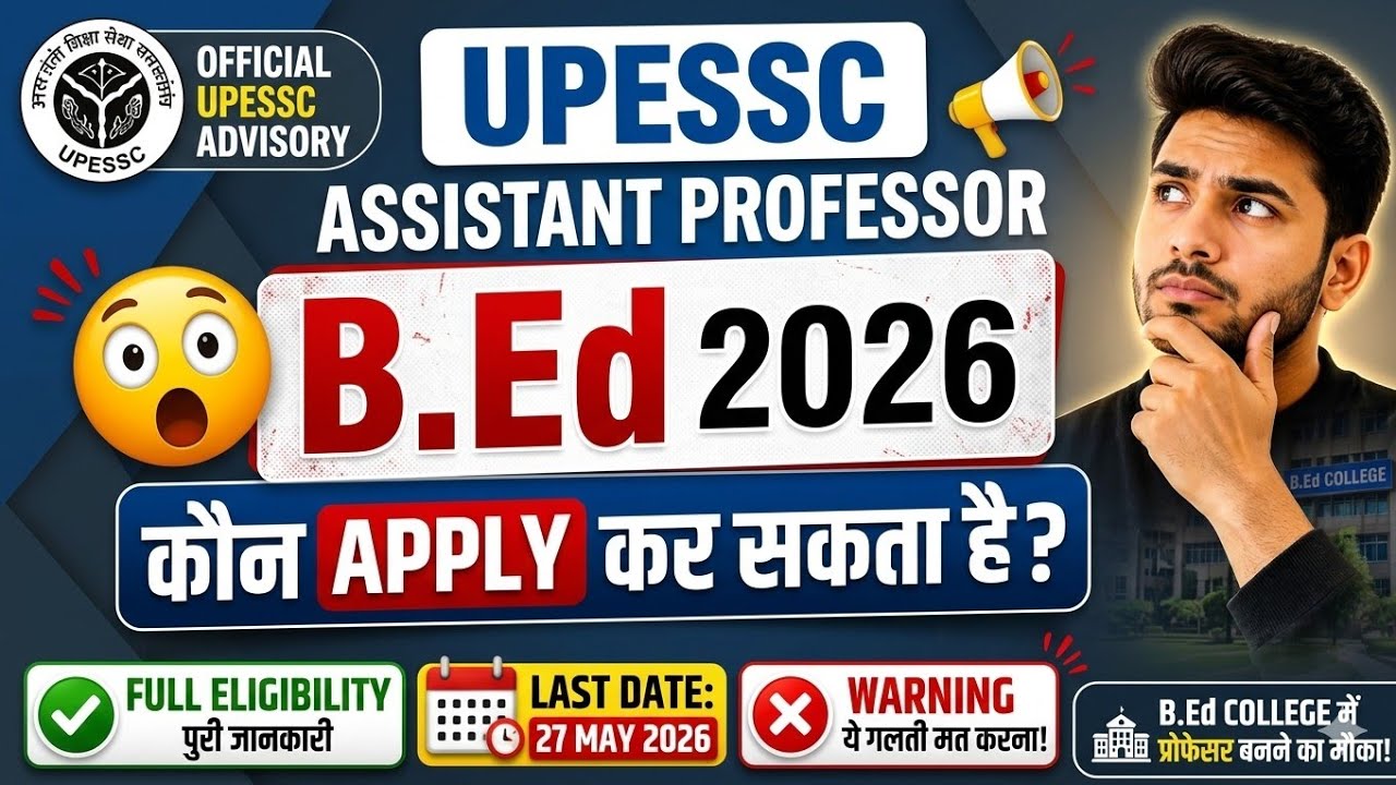 UPESSC Assistant Professor B.Ed 2026 Form Fill up | Eligibility, Last Date, Complete जानकारी के साथ