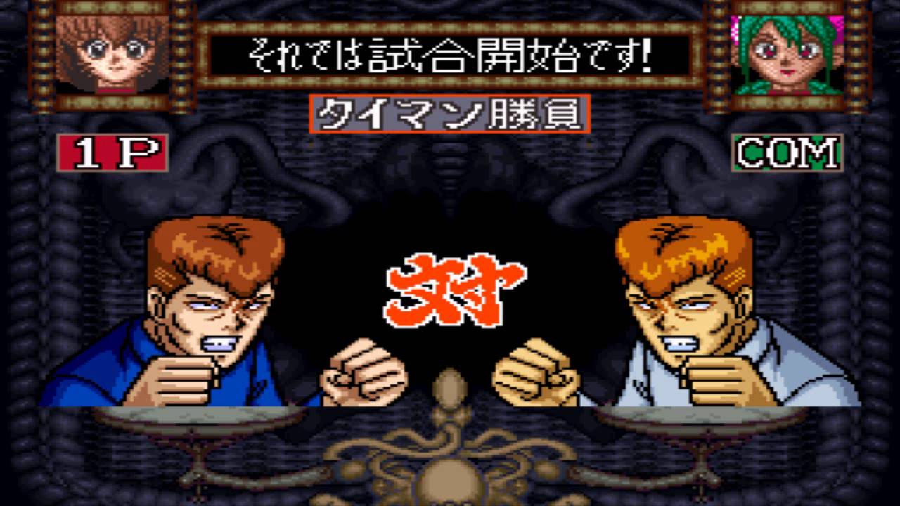 Yu Yu Hakusho SNES Longplay Mirror Match