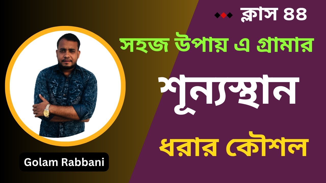 UBT EPS-TOPIK 2024| শূন্যস্থান সমাধান সবচেয়ে সহজ কৌশল | Binkhan | Solution UBT Exam Tips | ক্লাস ৪৪