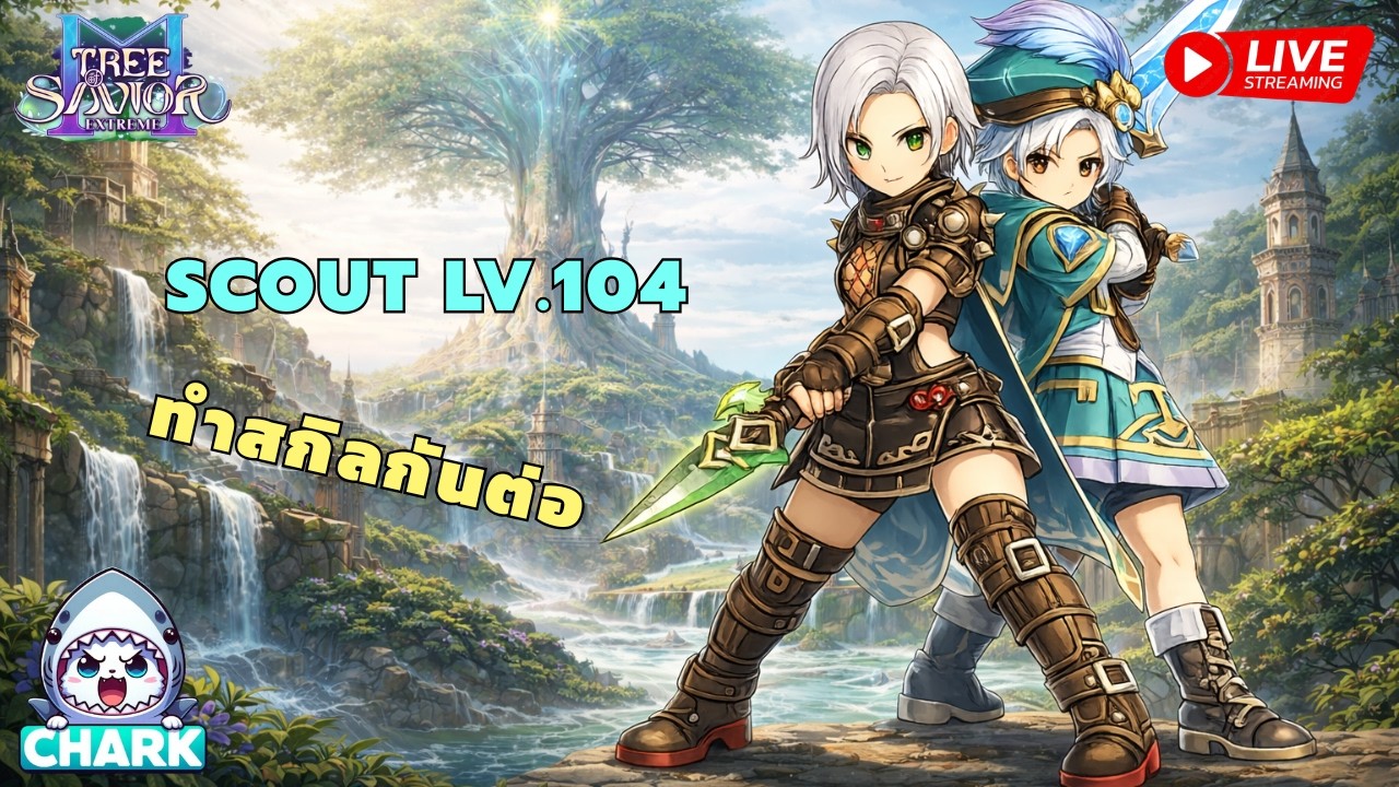 🔴Tree of Savior M : EP.14 SCOUT Lv.104 ทำสกิลกันต่อ