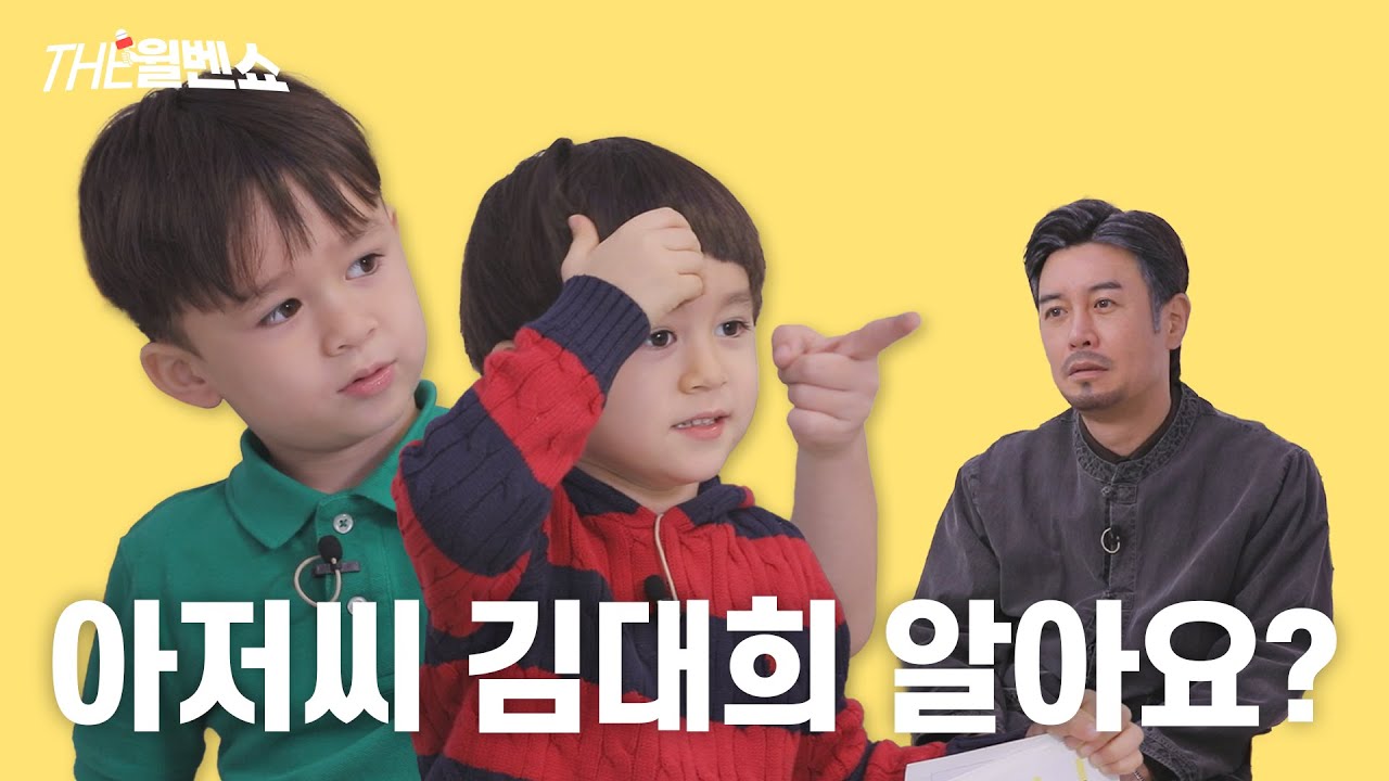 [ENG] 꼰대희 삼촌 김대희 알아요? Uncle Kkondaehee! Do you know Kim Daehee? | THE 윌벤쇼 EP.4