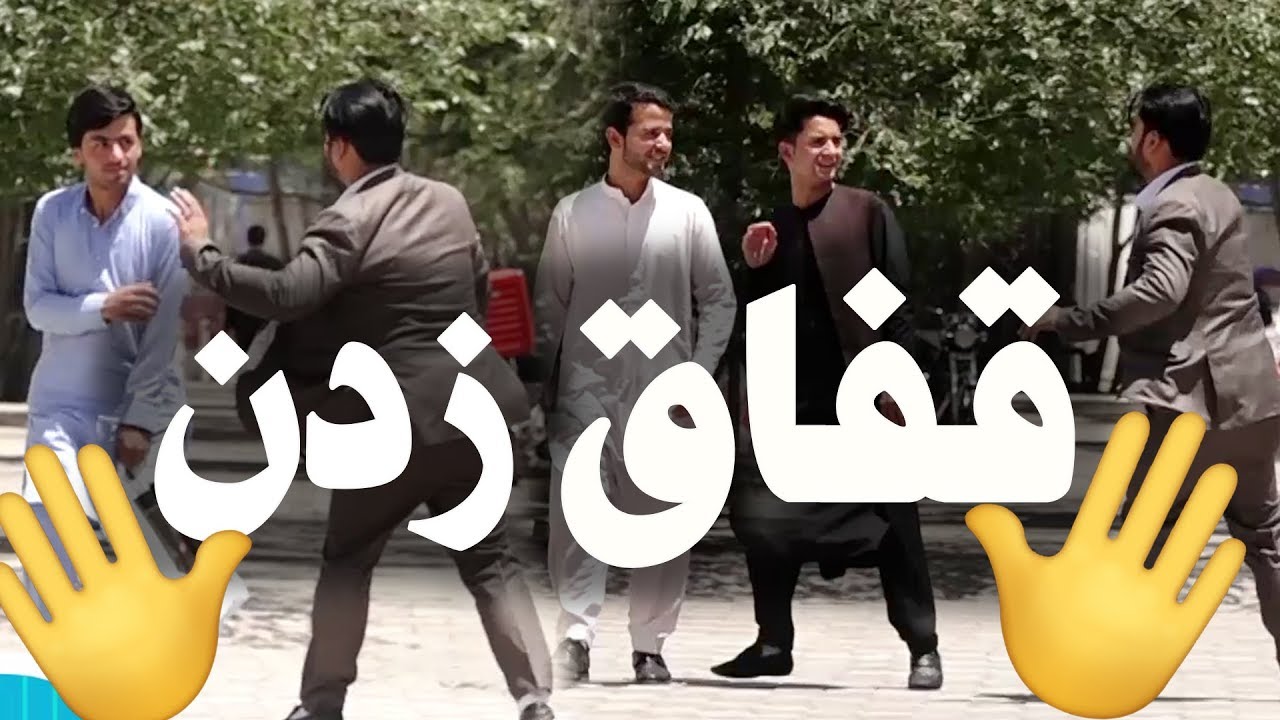 کمره مخفی - قفاق زدن مردم✋👋👋