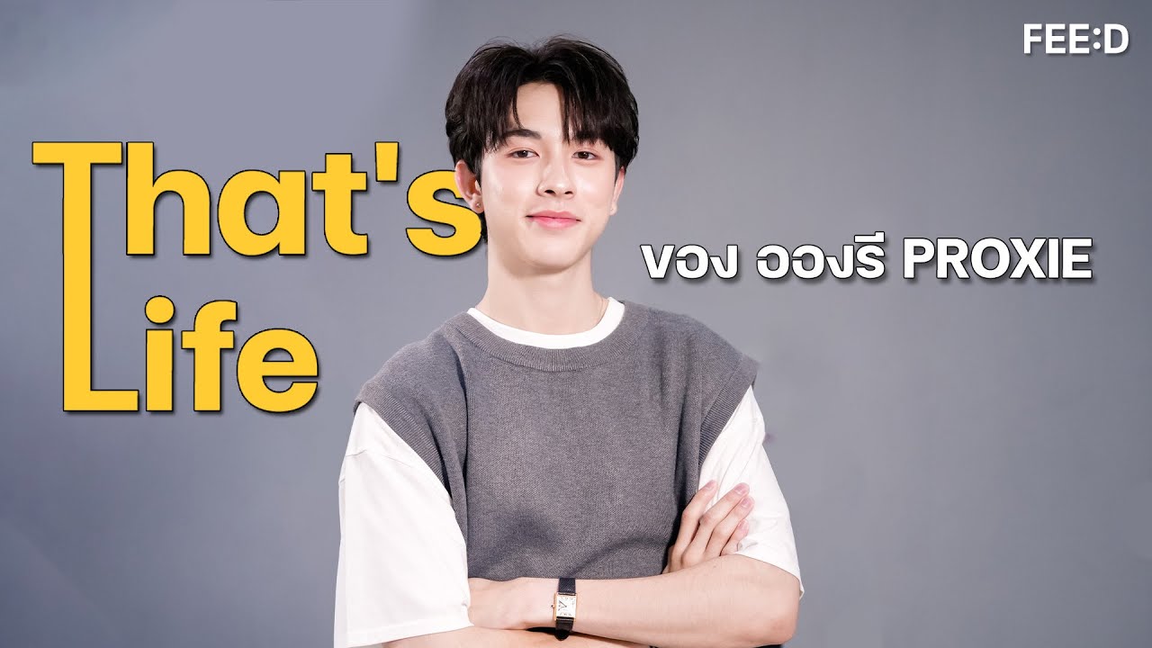 That's Life ของ อองรี 