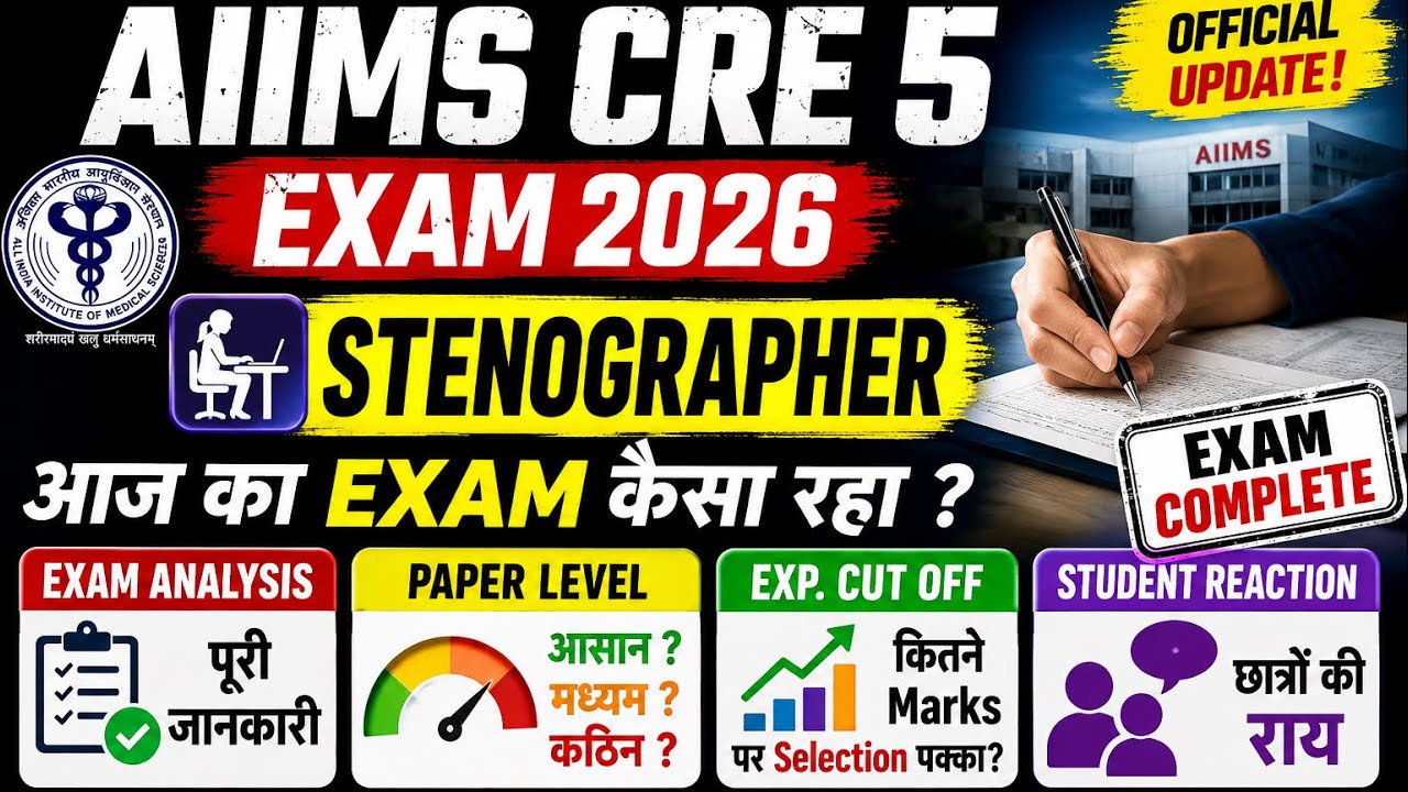 🚨 AIIMS CRE 5 Stenographer Exam Review 2026 | Exp. Cut Off | Paper Level 😱 | Selection Marks