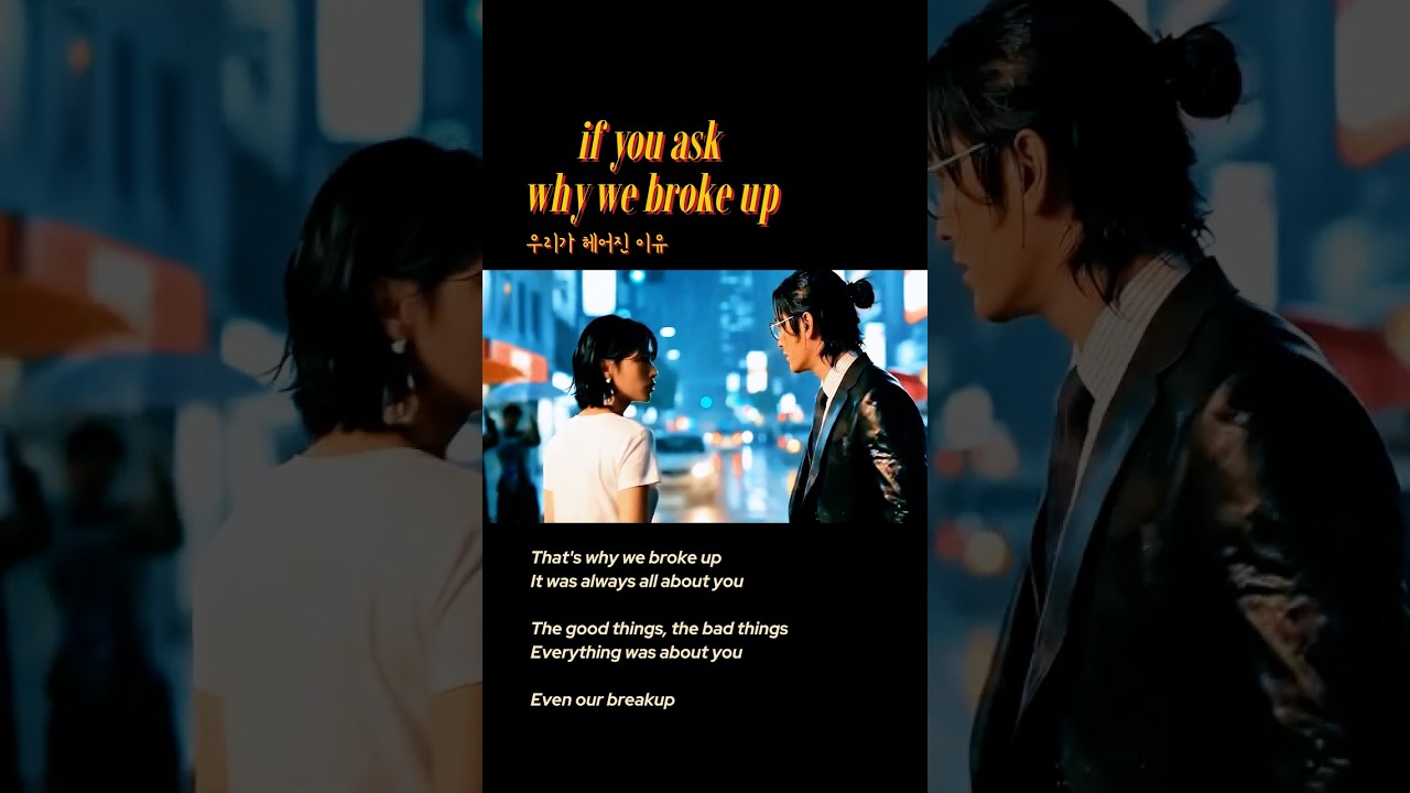 If You Ask (Why We Broke Up) - 