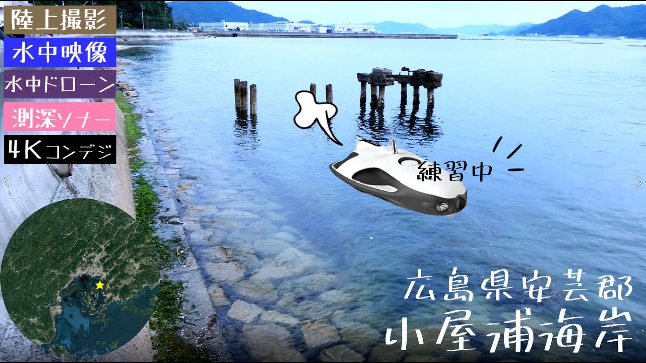 小屋浦海岸