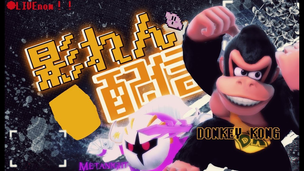 北海道全1ドンキー(仮)のスマメイト配信