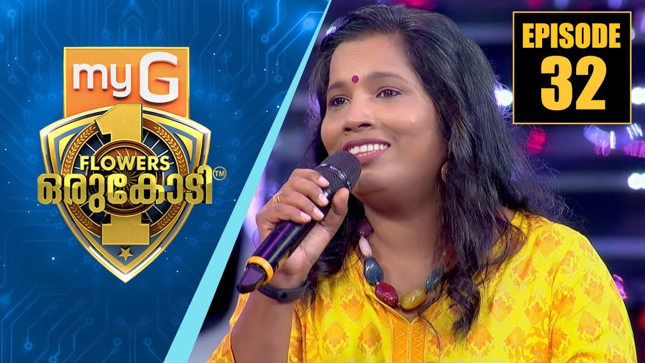 പോരാടി നേടാൻ പുഷ്പവതി| myG Flowers Orukodi | R.Sreekandan Nair | Pushpavathy  | Ep#32