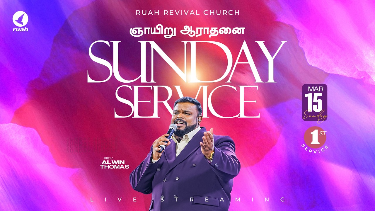 🔴LIVE -  SUNDAY SERVICE | ஞாயிறு ஆராதனை | CHENNAI | 1st Service | 15 March 2026 #ruahtv