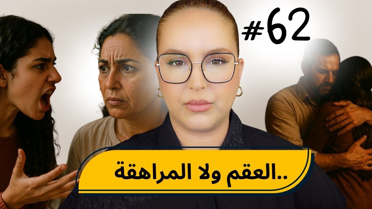 #62   اليوم ...مع صارة و شكيب  @yakuchak   |العقم ولا المراهقة..(قصة مضحكة) #podcaststory