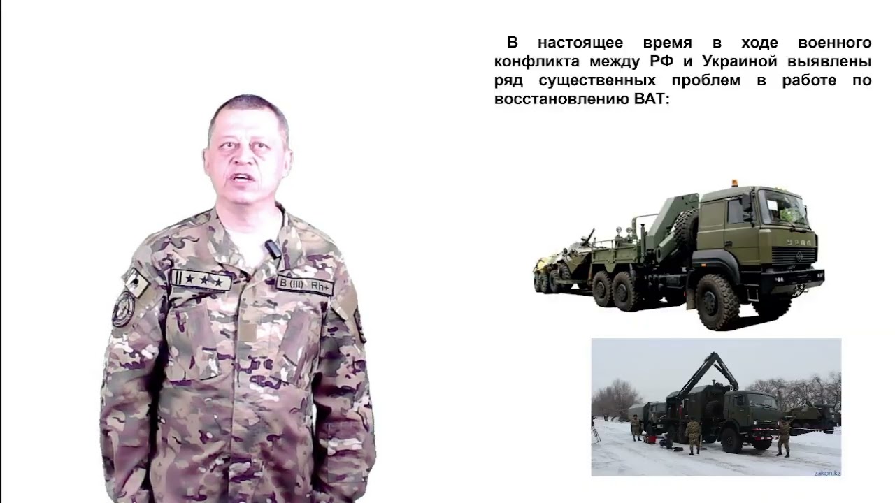 Ремонт ВАТ часть 1