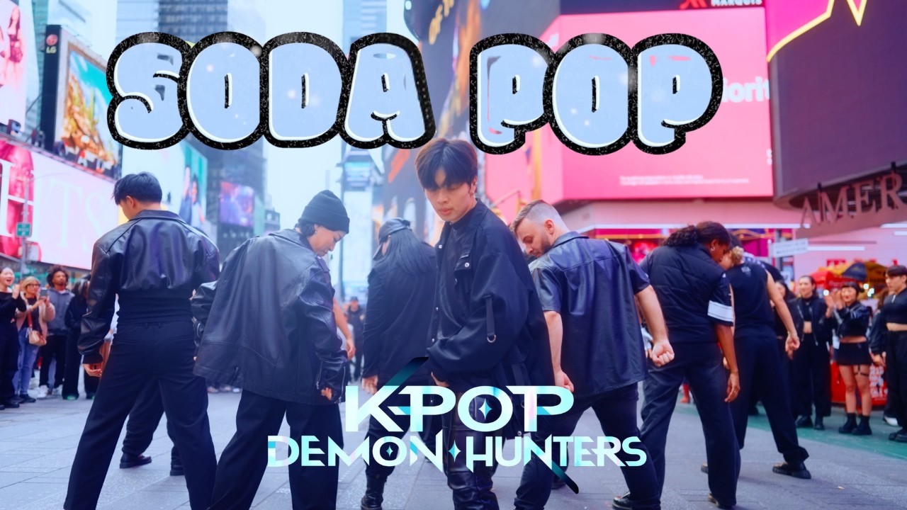 [K-POP НА ПУБЛИКЕ В НЬЮ-ЙОРКЕ | ОДИН ДУБЛЬ] SAJA BOYS 'SODA POP' | ТАНЦЕВАЛЬНЫЙ КАВЕР от I LOVE D...