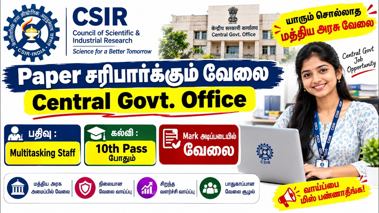 🔥 CSIR MTS Job 2026  10th Pass Central Govt Job 🇮🇳  ₹56,900 Salary  Selection Update
