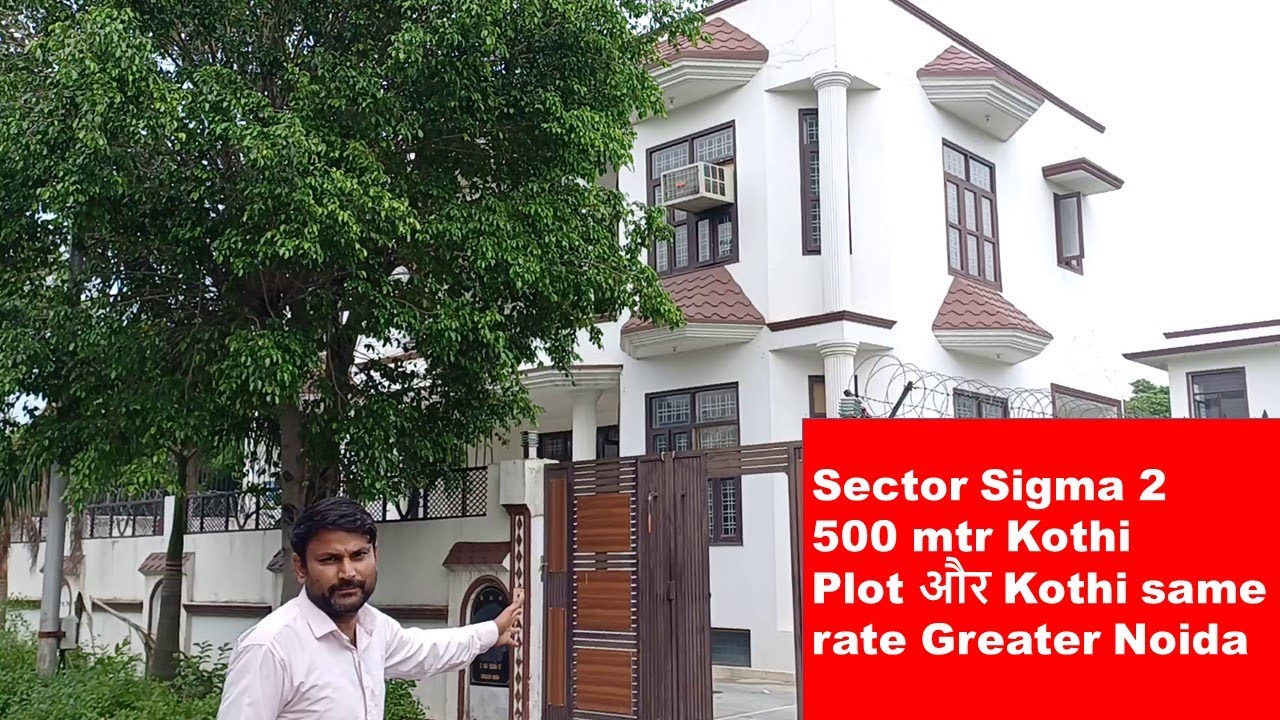 Sector Sigma 2 / 500 mtr Kothi Plot और Kothi same rate Greater Noida