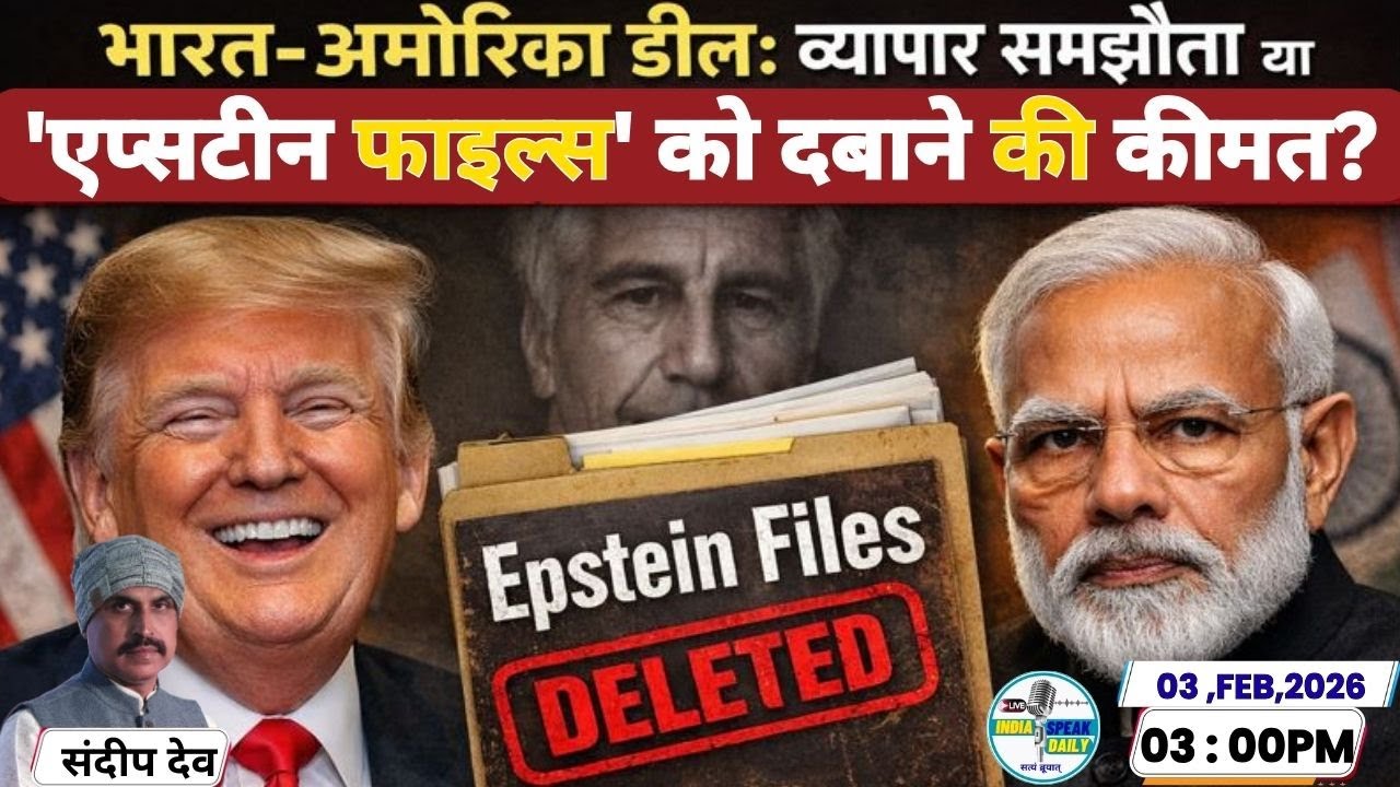 US vs India Tariff Explained || Trump and Modi Announces India-US Trade Deal |Epstein files.