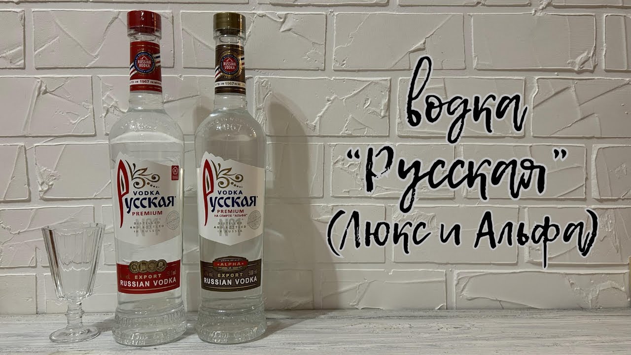 Водка 