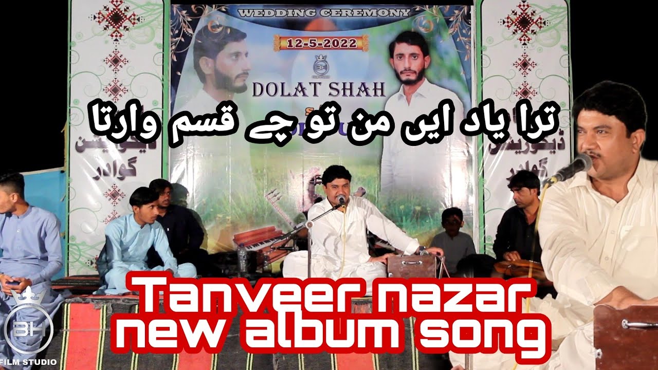 tanveer nazar new song || Tara Yaad en Mana tao che qasam data |new 2022 mepali song kapper program
