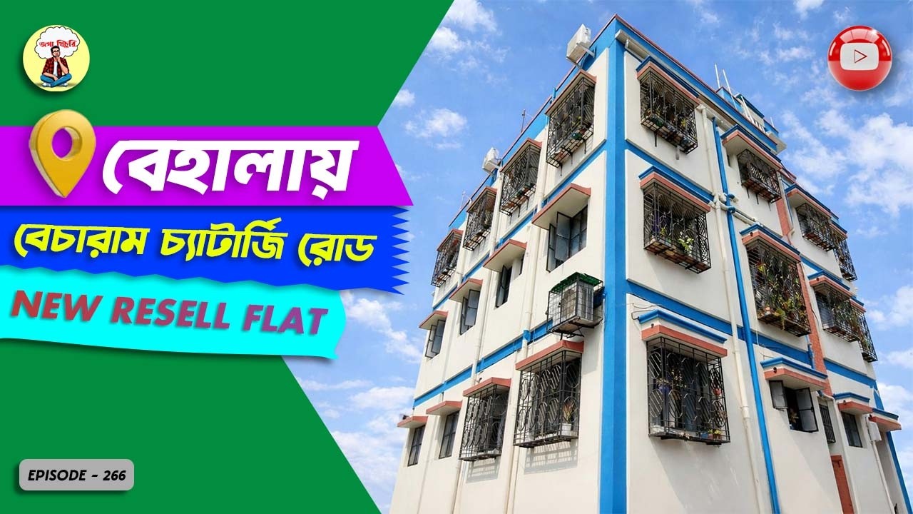 Resale 2BHK Flat in Behala | Near Becharam Chatterjee Road
