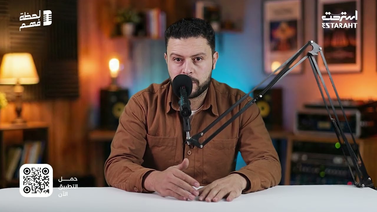 القلق ليس في رأسك فقط... بل في جسدك أيضًا | د. نرمين الزيات