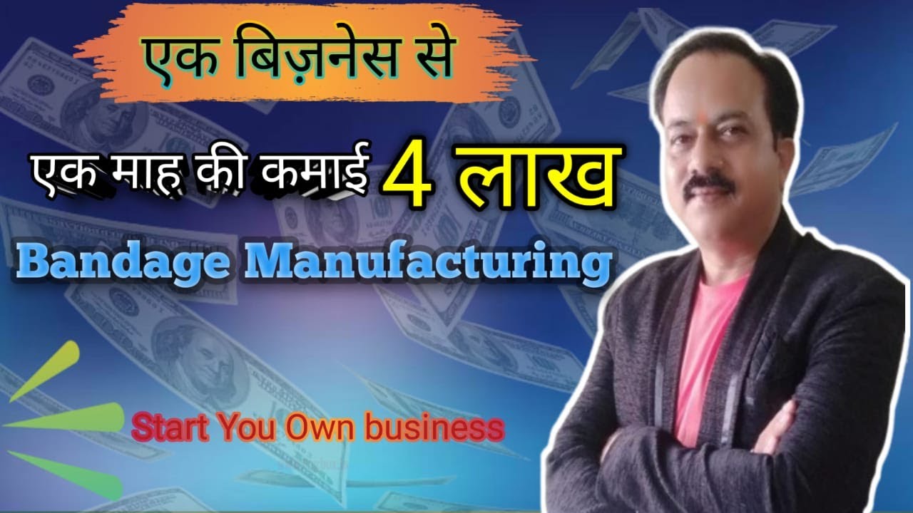 Semi Automatic Bandage Rolling & Cutting  Machine Installed in Punjab #surgicalbandagebusiness