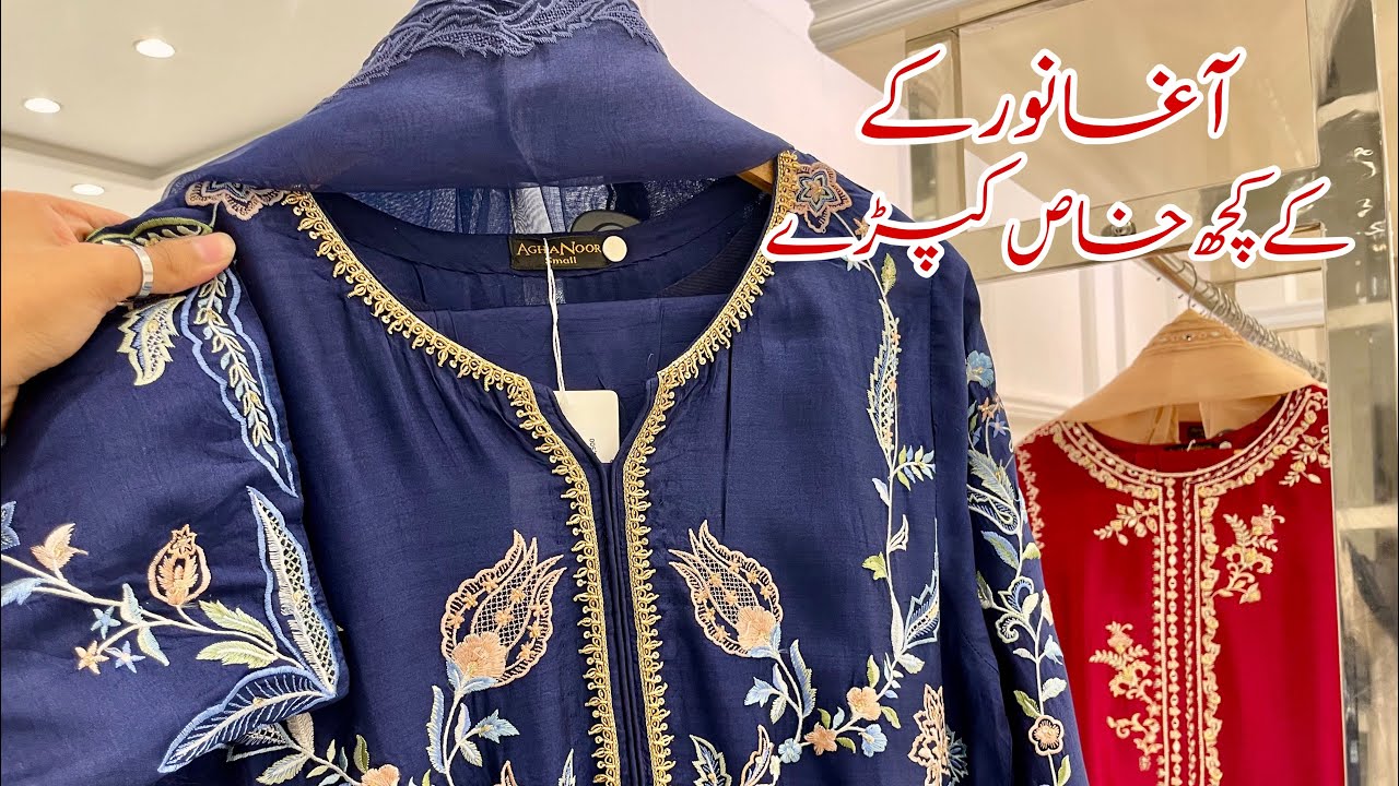 Aghanoor Eid Collection Sale Flat 50% 2026 🥰 || Aghanoor New  Sheesha Silk Collection 2026