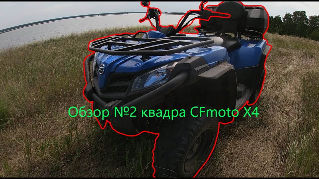 Все минусы и плюсы квадра CFmoto X4 за 2,5 года эксплуатации