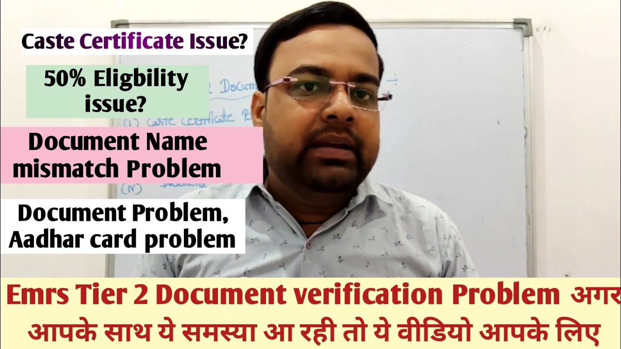 Emrs Tier 2 Document verification Problem. #emrs #emrstier2 #emrsjobs #emrsvacancy2025 #emrsresult 