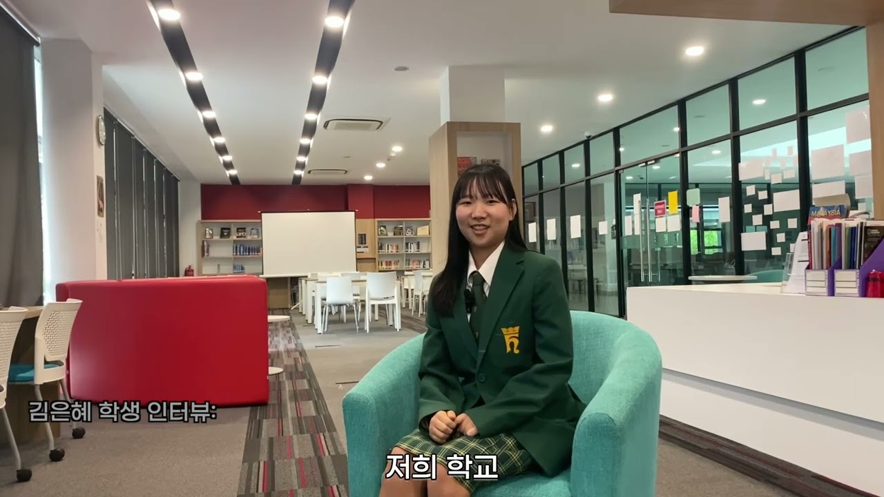킹헨리 국제학교 재학생들 인터뷰 & 커리큘럼