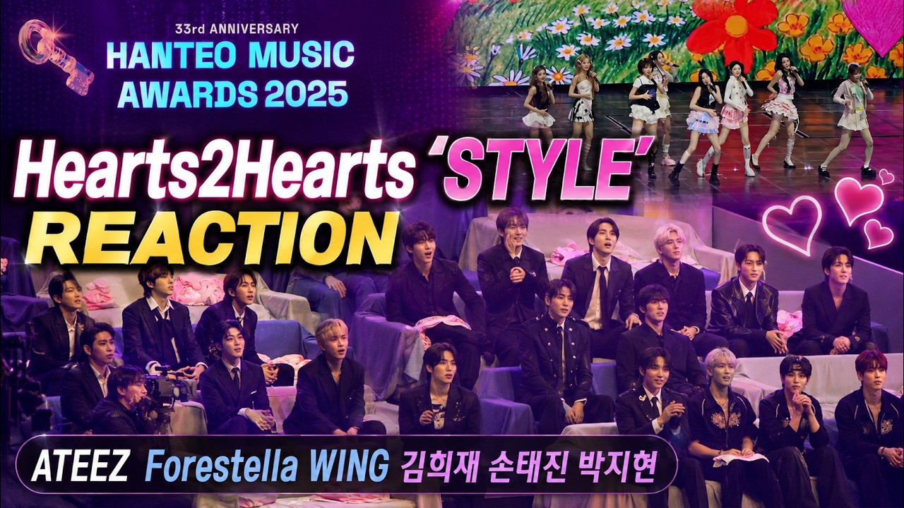 하츠투하츠 Hearts2Hearts 'STYLE' reaction [ATEEZ  Forestella WING 김희재 손태진 박지현]/ HMA 2025