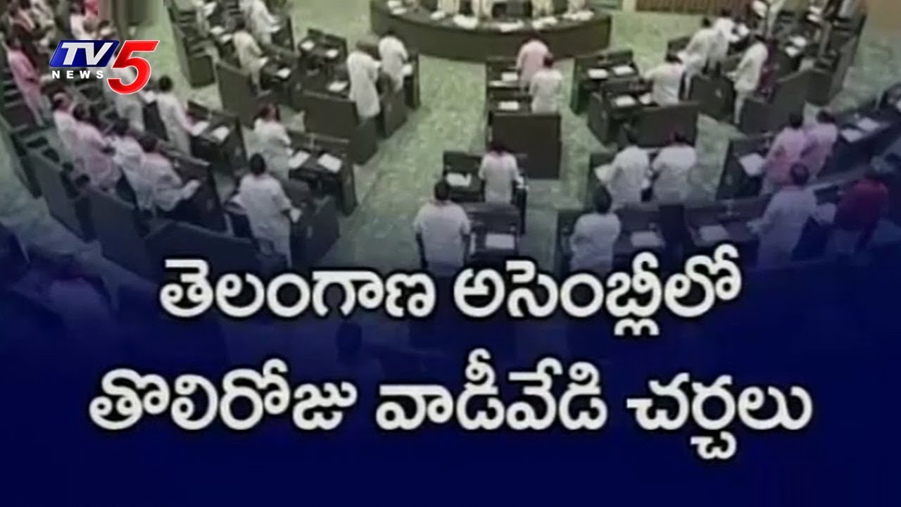 TS Assembly Winter Session 1st Day Highlights | TS Assembly 2017 | TV5 News