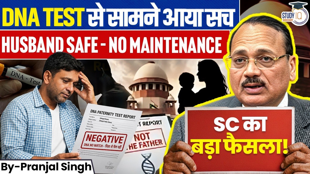 DNA Test vs Child Maintenance: Big Supreme Court Verdict By Pranjal Singh Sir Study iq judiciary