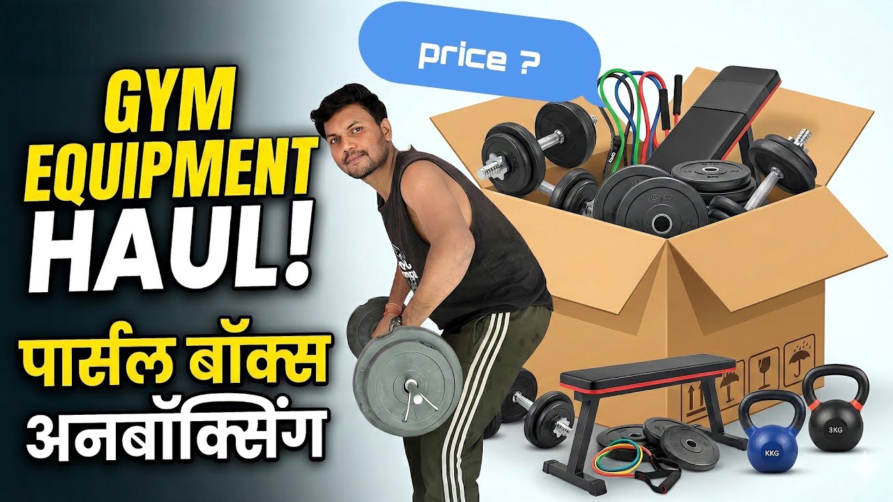 Home Gym💪 Dumbell🏋️Set || Gym At Home 🫶💪#homeworkout #vlog #parcel #unboxing #youtuber 