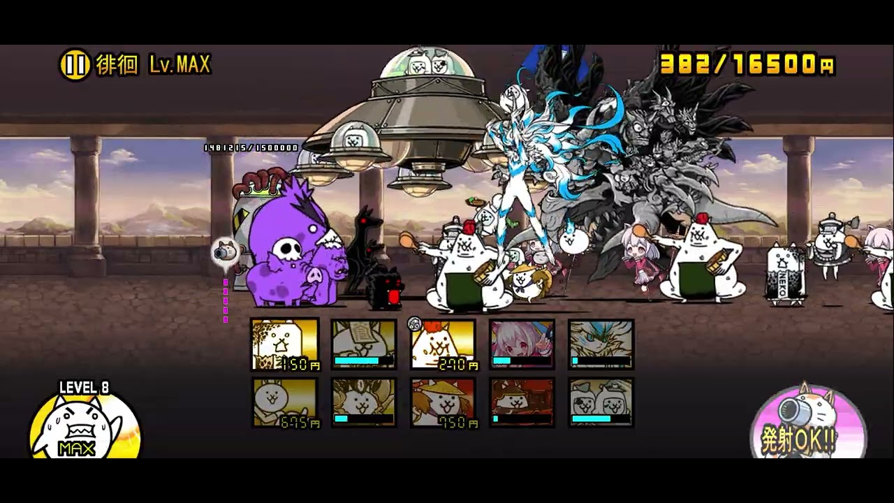 徘徊レベルMAX +exステージ