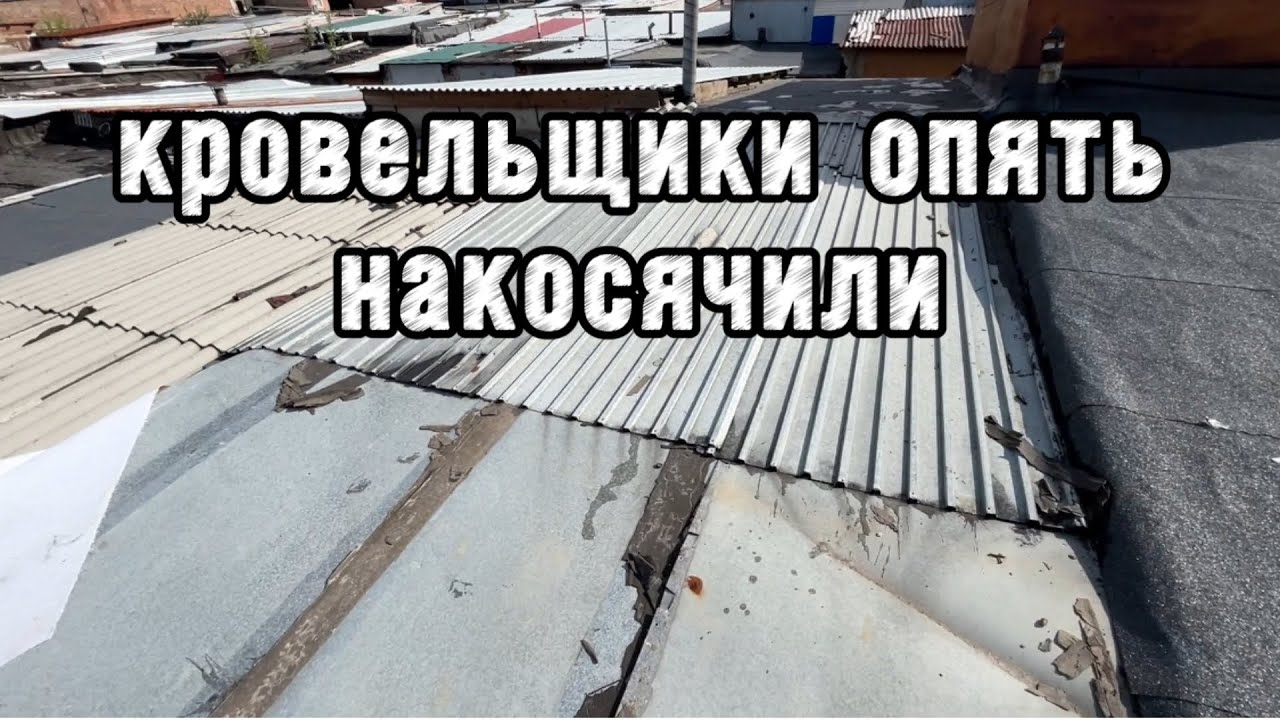 Ремонт крыши гаража Иркутск! ☎️ 60-77-15