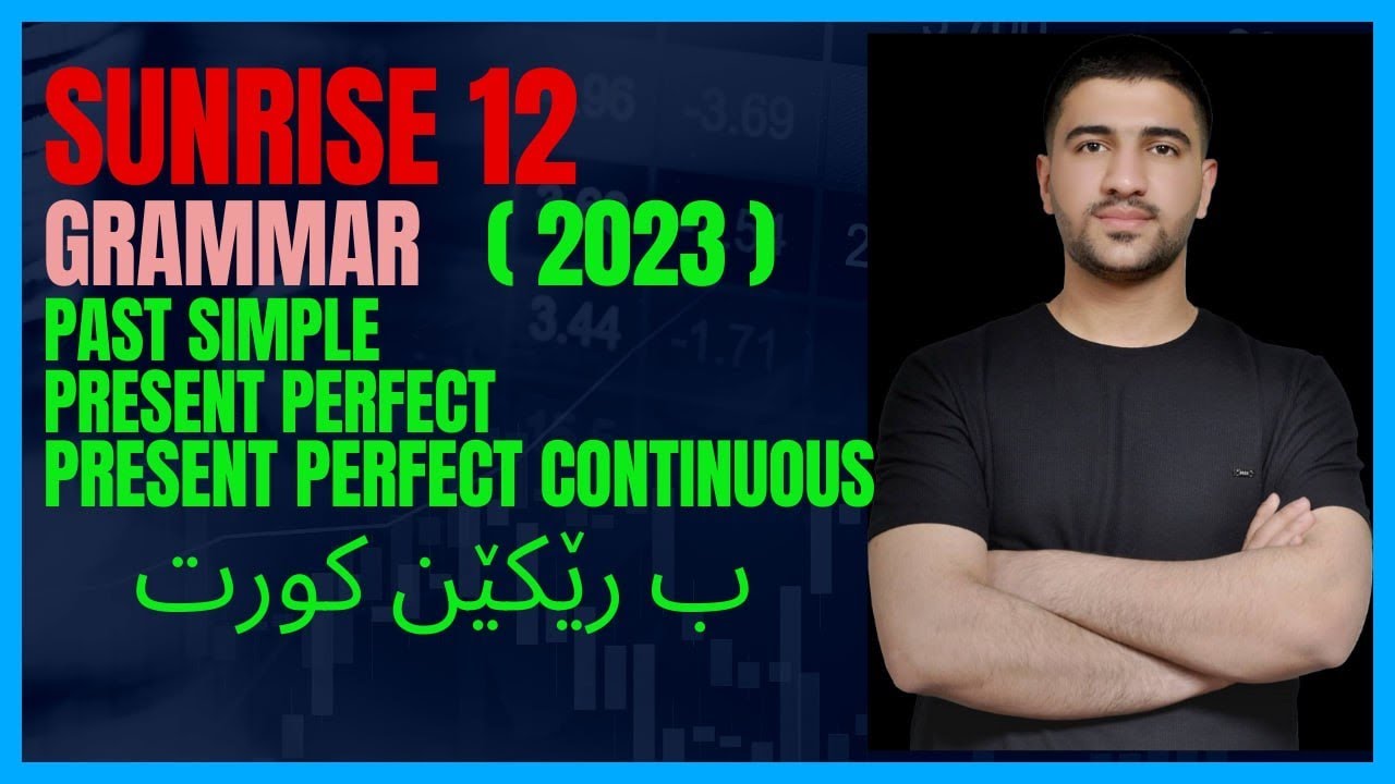 Grammar ( ب کورتی  ) ( 2023 )( unit 1)( past simple , present perfect , present perfect continuous)