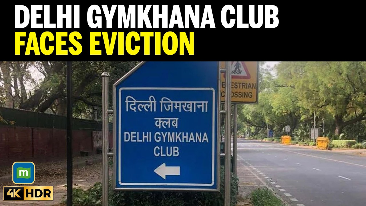 После 113 лет власти и привилегий: Delhi Gymkhana Club получил уведомление о выселении