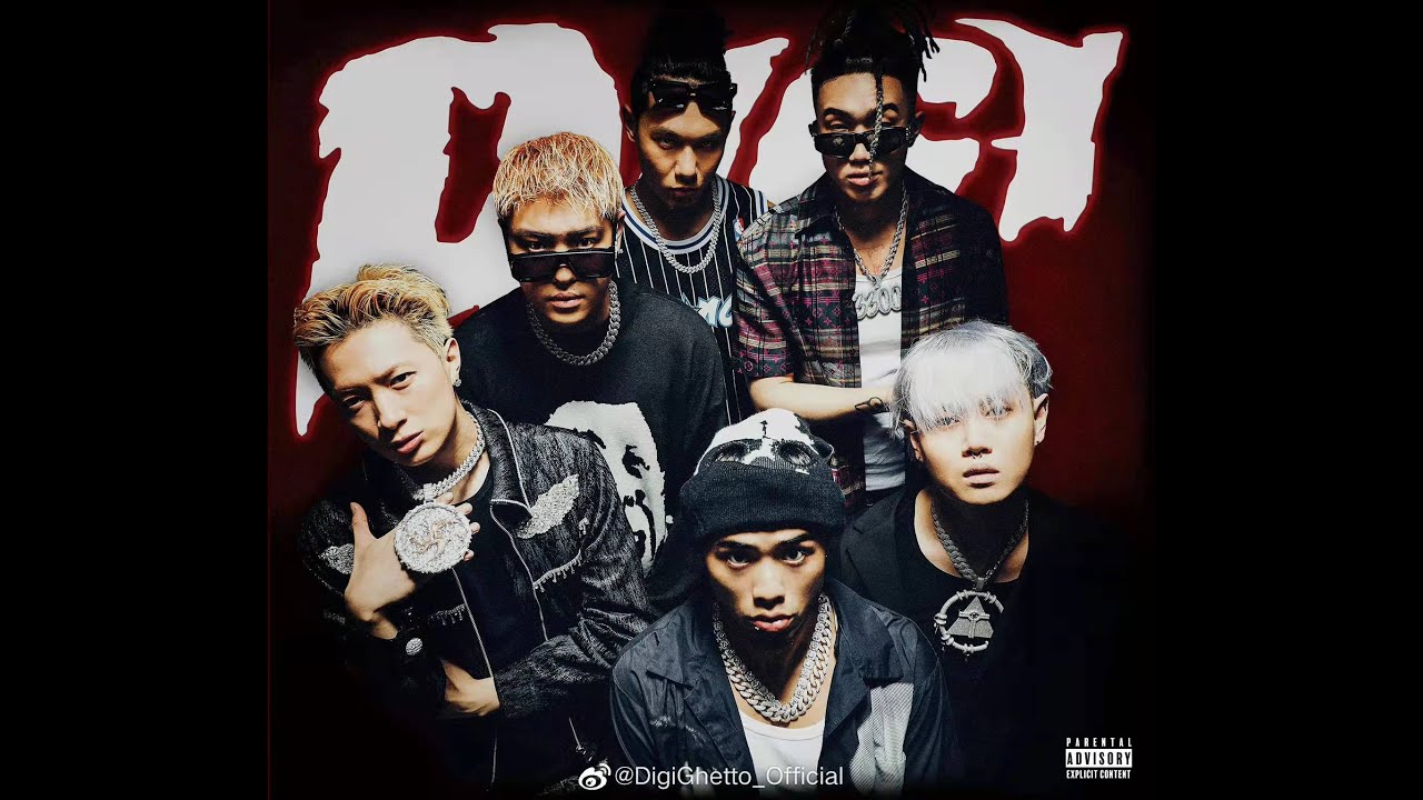 芳草地 - 艾志恒Asen/thomeboydontkill/mac ova seas/KIV/Mula Sakee/付思遥/DIGI GHETTO