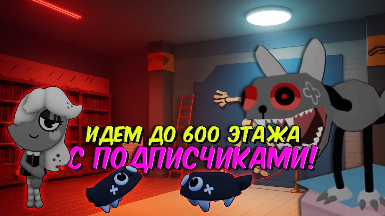 УСТРОИЛ ПРО РАН ДЛЯ ЛЮБИМЫХ ПОДПИСЧИКОВ! ЧАСТЬ 2! Roblox Dandy's World