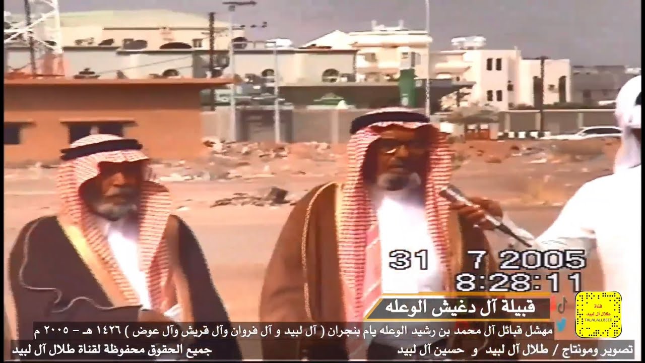 إقبالة قبيلة آل دغيش الوعله يام في مهشل قبائل آل محمد بن رشيد الوعله يام ٢٠٠٥ م - ١٤٢٦ هـ