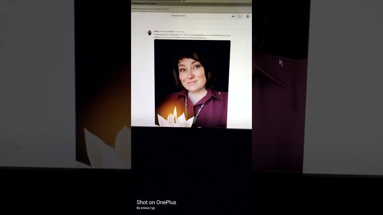 Фиона....Должна была быть Ирина....