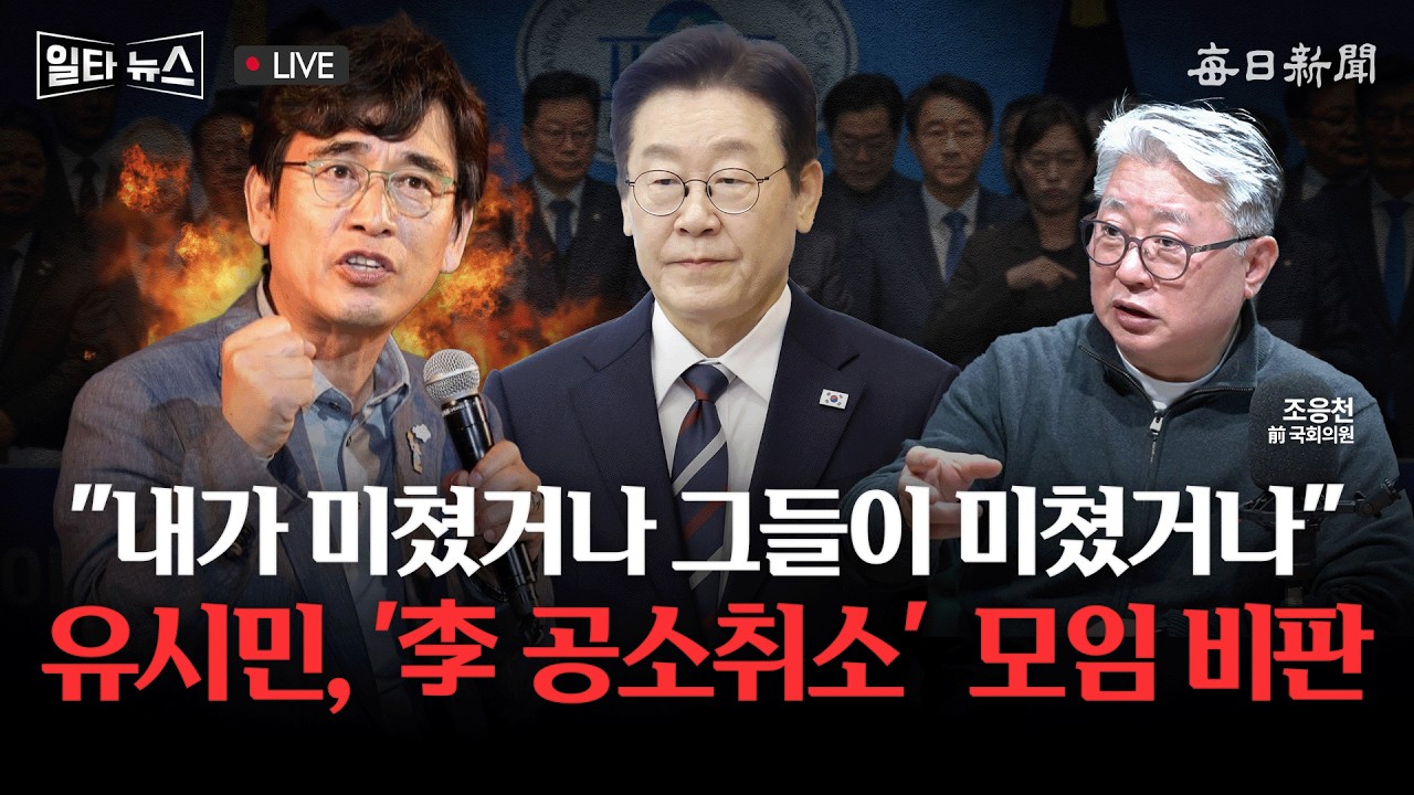 [일타뉴스 02/20 LIVE] 