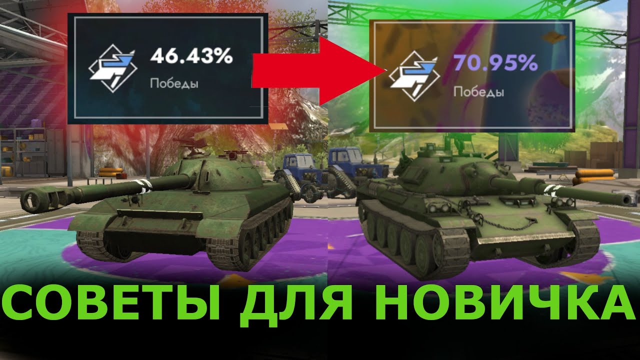 ПОСЛУШАВ эти СОВЕТЫ БУДЕШЬ ИГРАТЬ КАК PRO-Игрок|TANKS BLITZ