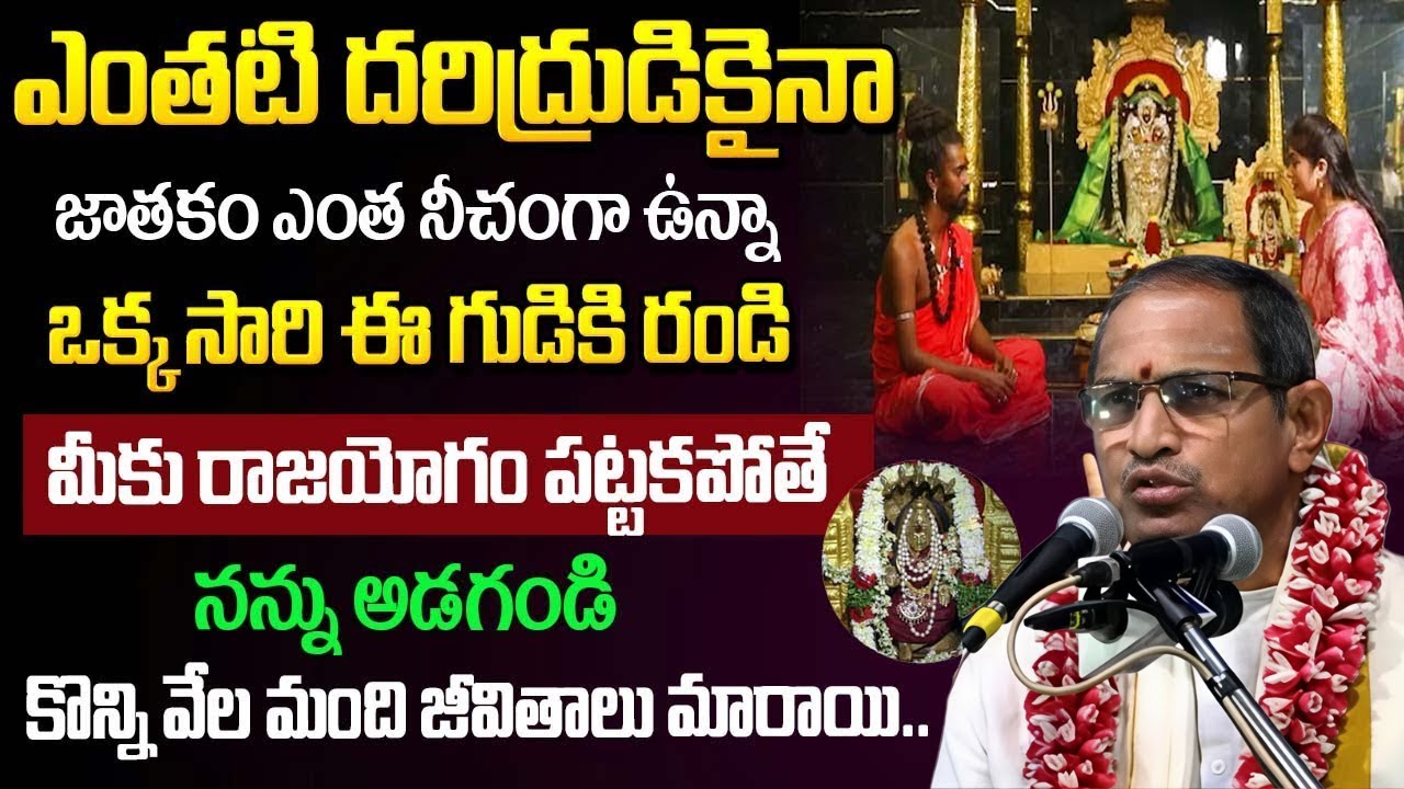 Chaganti Latest Video | Chaganti Koteswara Rao AI Video | Parama Bhakthi