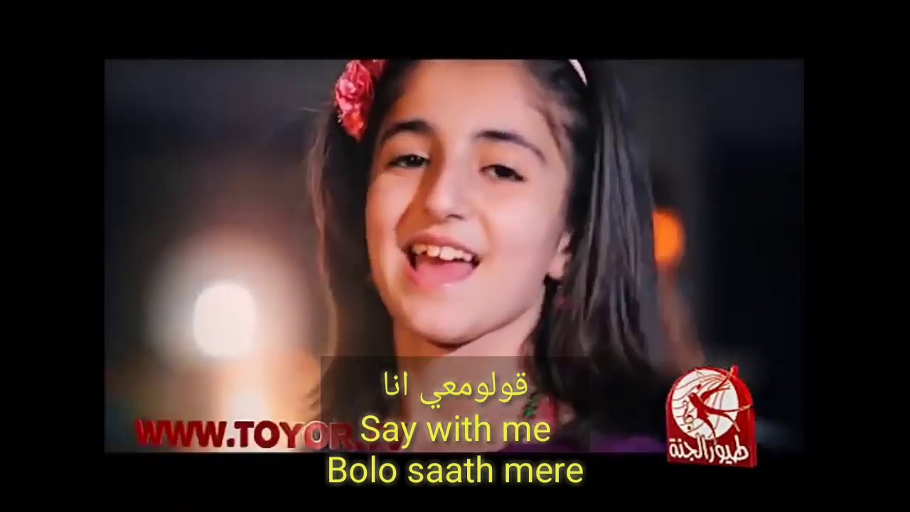Eid Song Sana Wara Sana Dima Bashar Arabic Song with lyrics دیما بشار سنا ورا سنا