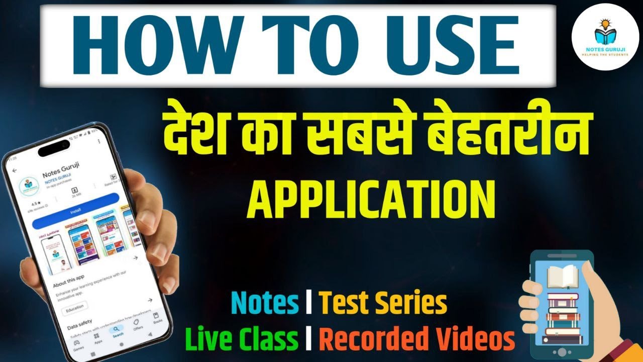 HOW TO USE INDIA'S BEST EDUCATION APP || NOTES GURUJI APP TUTORIAL