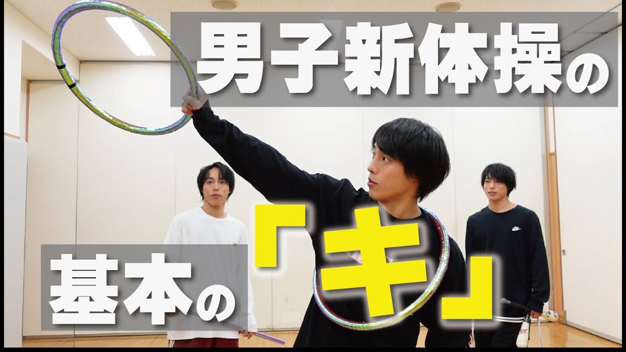 【対決】手具操作を解説していたら三つ子同士で「技」対決始まった！