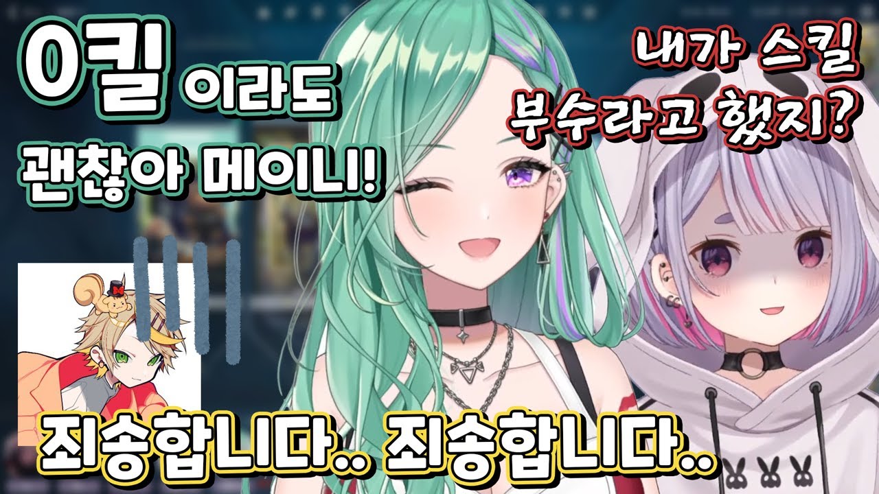 한국 FPS 전프로에게 발로란트로 꼽주는 미미타야&베니