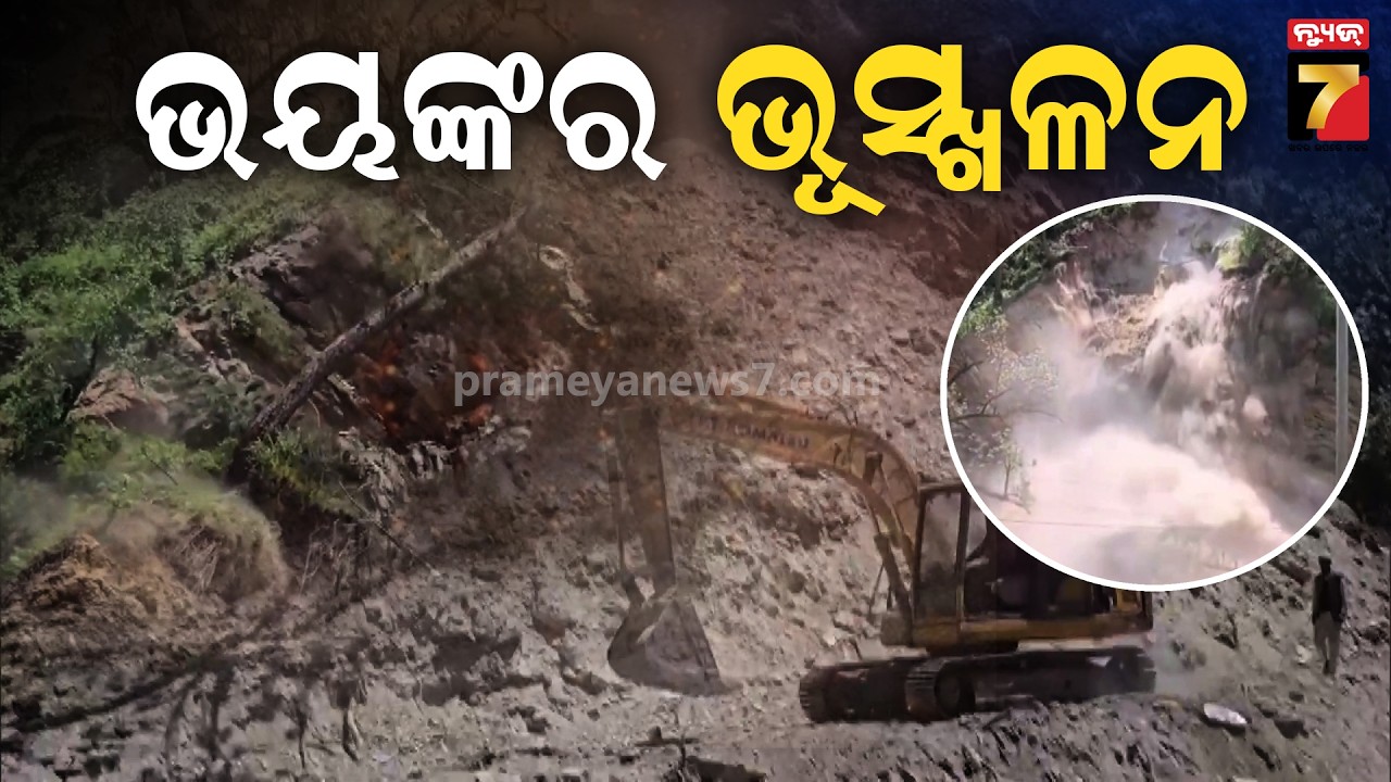 A Deadleast landslide on the Thatri&ndash;Kilothran road in Doda | Jammu and Kashmir | PrameyaNews7