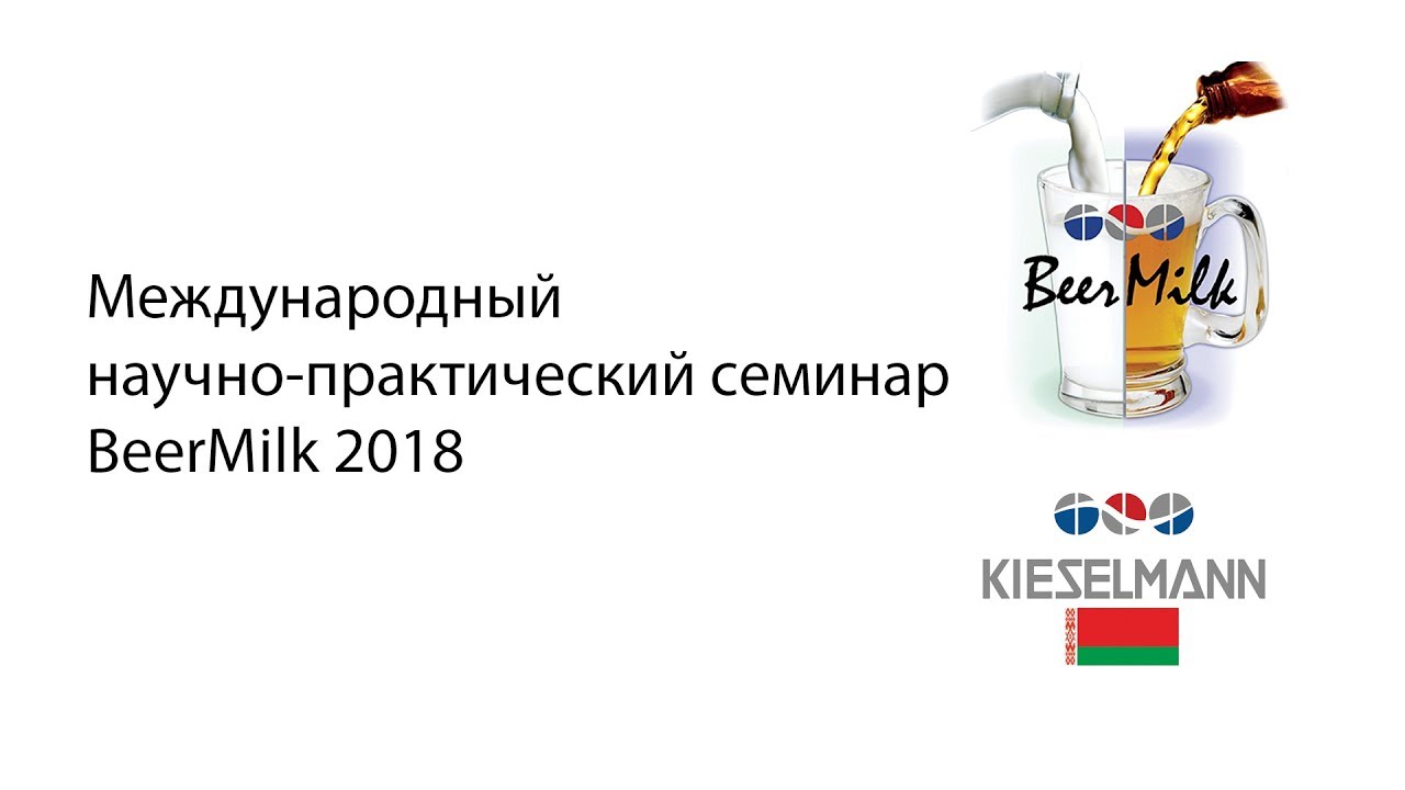 Minsk 2018