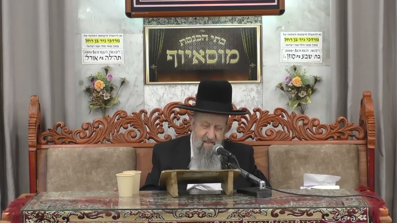 הרב בן ציון מוצפי • הנהגות ערב יום הכיפורים